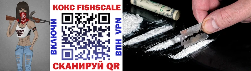 Cocaine Fish Scale  Никольское 