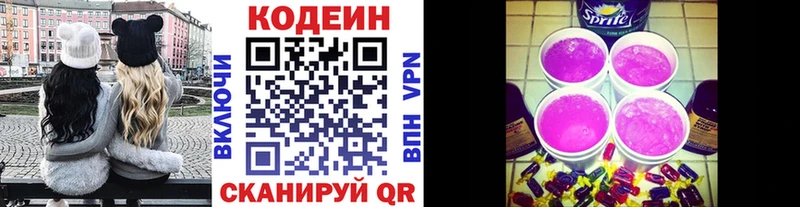 MEGA вход  Никольское  Codein Purple Drank 