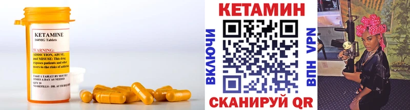 КЕТАМИН ketamine  Никольское 