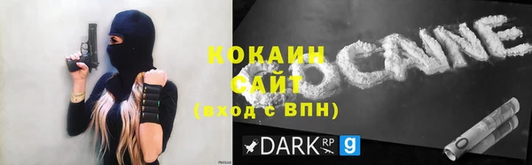 кокаин премиум Абаза