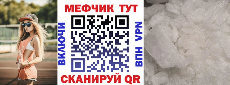 Мефедрон мука Никольское