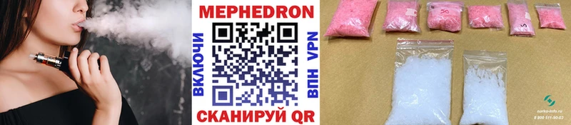 МЯУ-МЯУ кристаллы  Никольское 