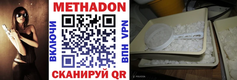 МЕТАДОН кристалл  Никольское 